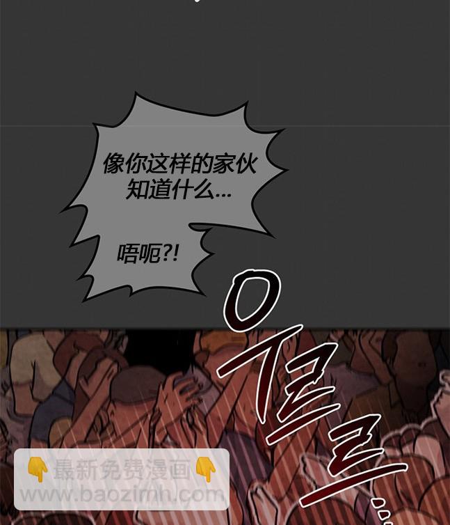 《米德乌特》第88话 第37页
