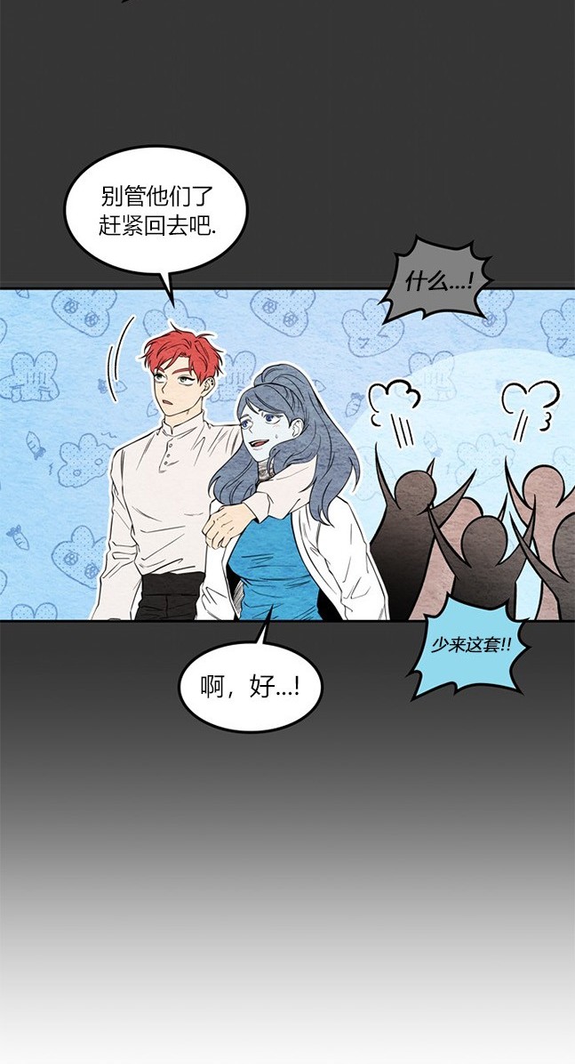 《米德乌特》第88话 第39页