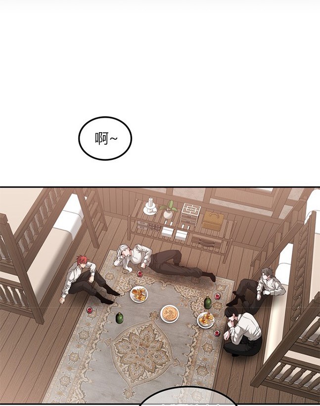 《米德乌特》第88话 第40页