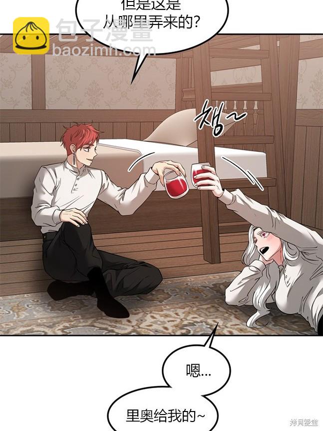 《米德乌特》第88话 第42页