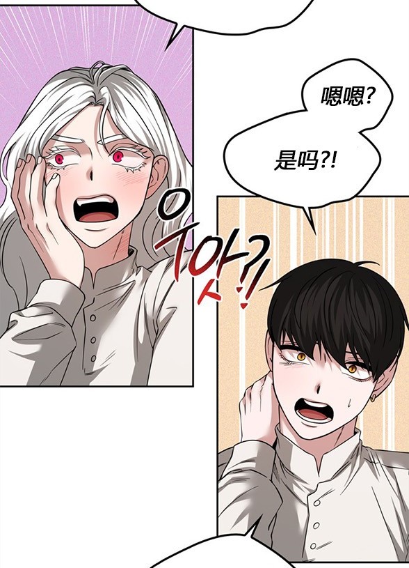 《米德乌特》第88话 第49页