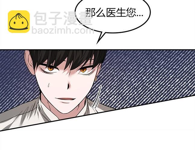 《米德乌特》第88话 第7页