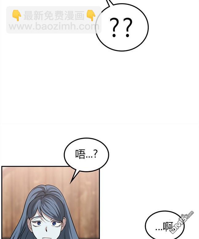 《米德乌特》第88话 第9页