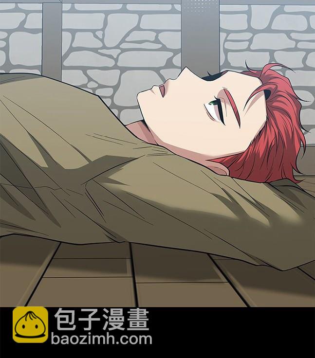 《米德乌特》第48话 第11页