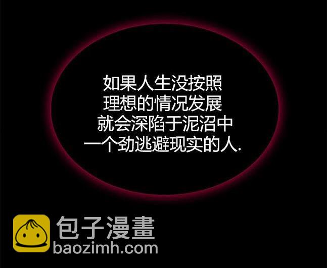 《米德乌特》第48话 第13页