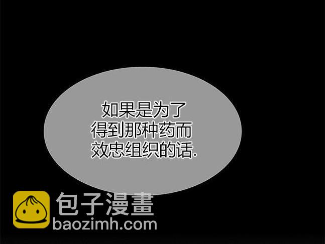 《米德乌特》第48话 第14页