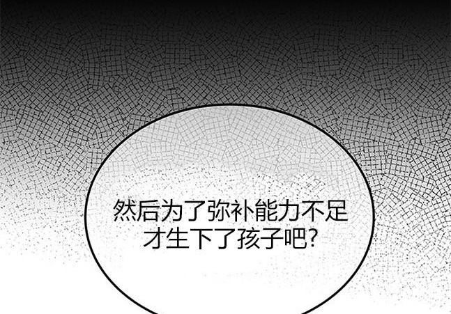 《米德乌特》第48话 第15页