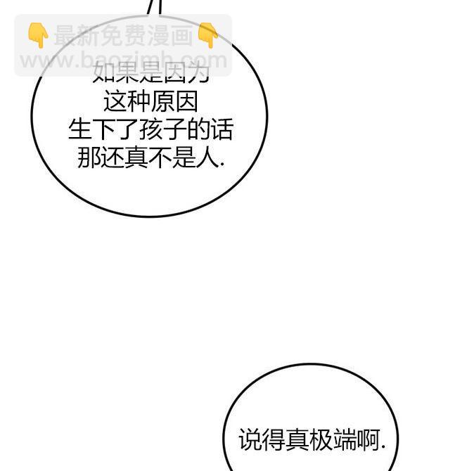 《米德乌特》第48话 第17页