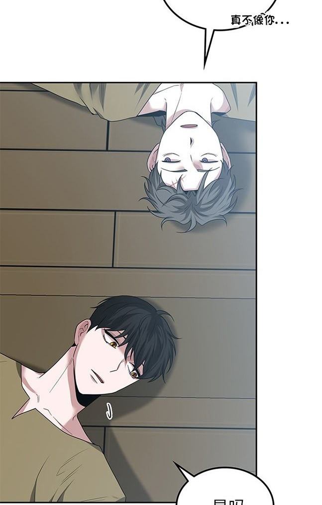 《米德乌特》第48话 第18页