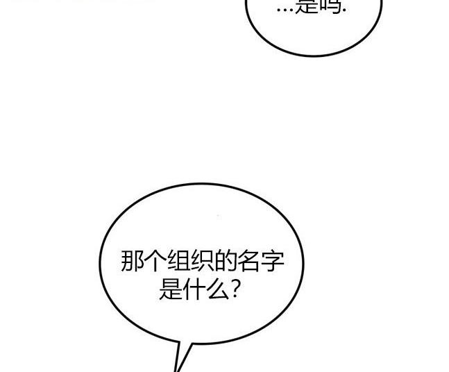 《米德乌特》第48话 第19页