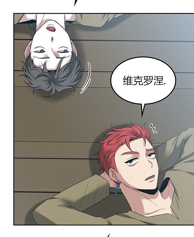 《米德乌特》第48话 第20页