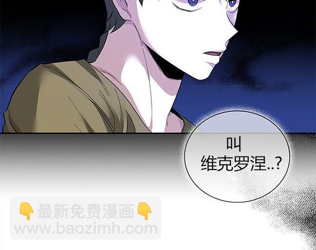 《米德乌特》第48话 第24页