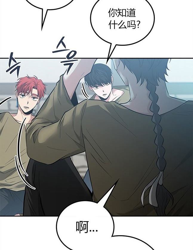 《米德乌特》第48话 第26页