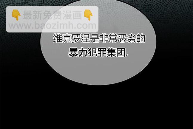 《米德乌特》第48话 第34页