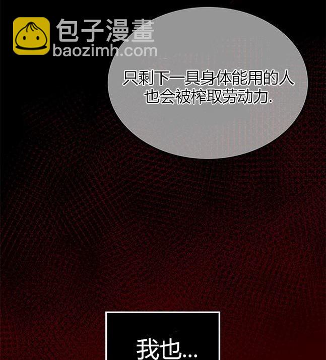 《米德乌特》第48话 第38页