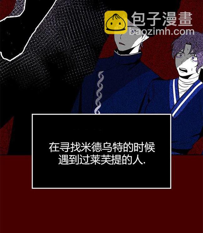 《米德乌特》第48话 第40页
