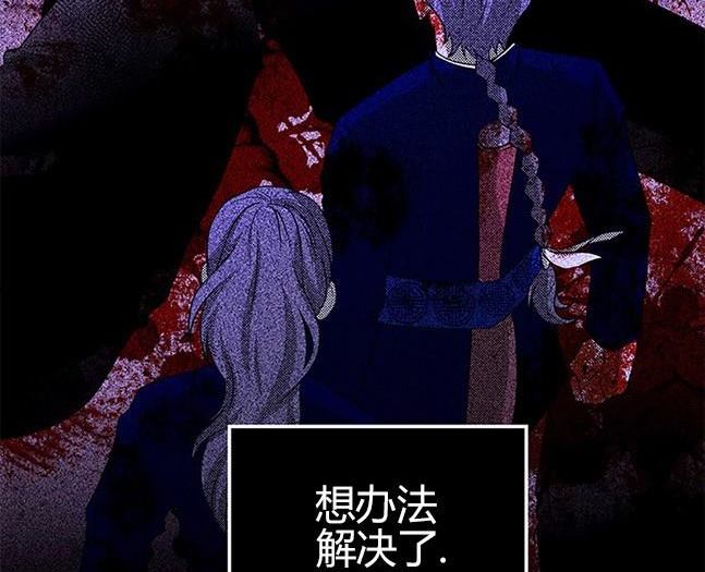 《米德乌特》第48话 第49页