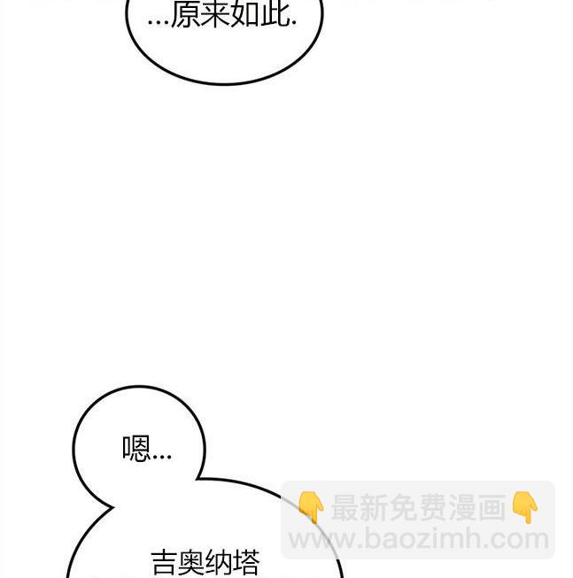 《米德乌特》第48话 第4页