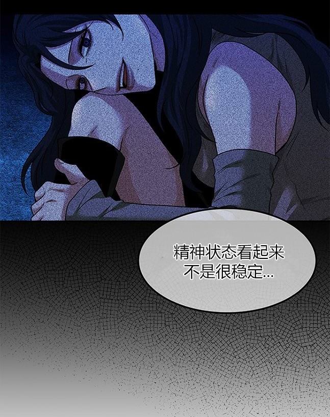 《米德乌特》第48话 第7页