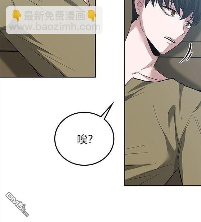 《米德乌特》第48话 第9页
