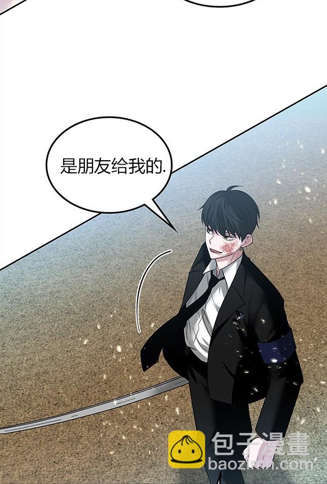 《米德乌特》第53话 第11页