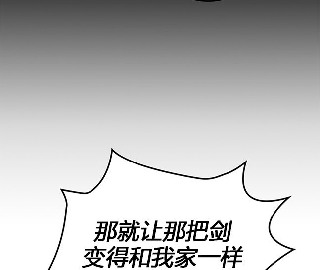 《米德乌特》第53话 第15页