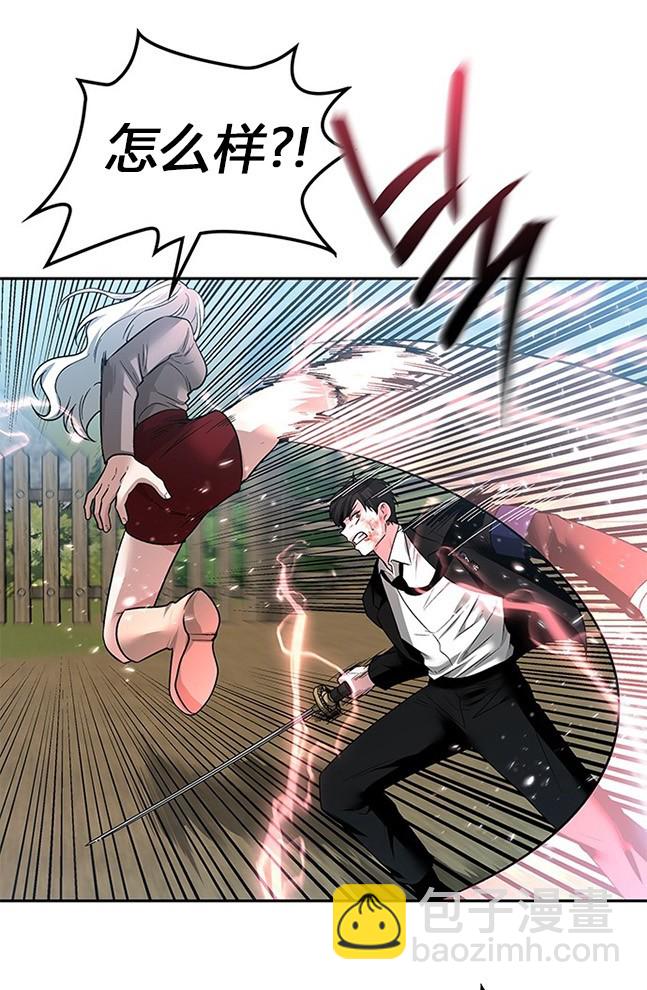 《米德乌特》第53话 第19页