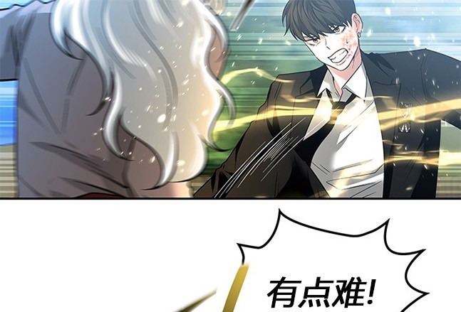 《米德乌特》第53话 第21页