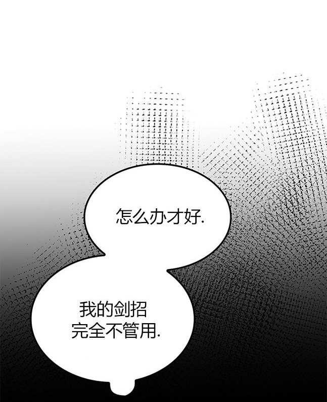 《米德乌特》第53话 第23页