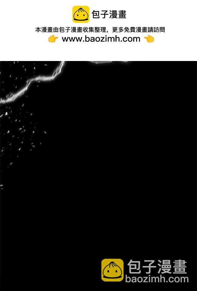 《米德乌特》第53话 第2页