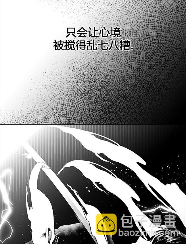 《米德乌特》第53话 第48页