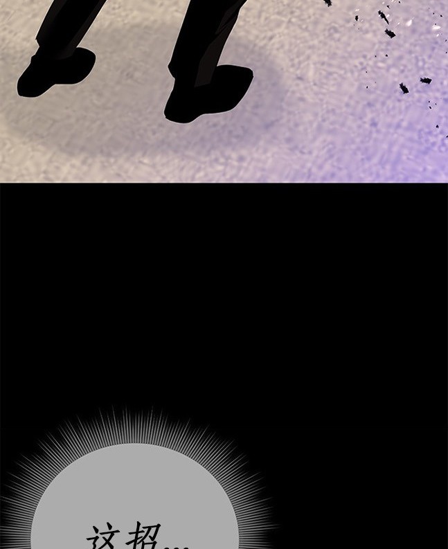 《米德乌特》第53话 第4页