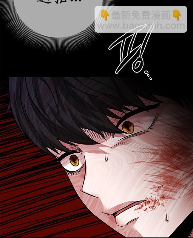 《米德乌特》第53话 第5页
