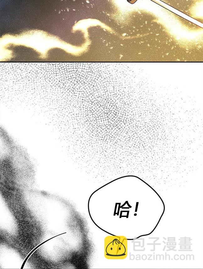 《米德乌特》第53话 第8页