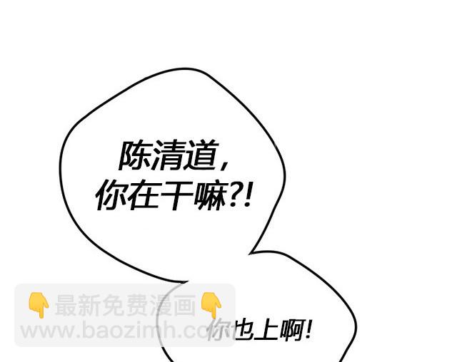 《米德乌特》第51话 第14页