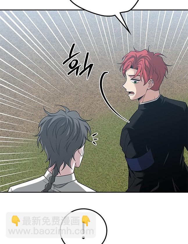 《米德乌特》第51话 第15页