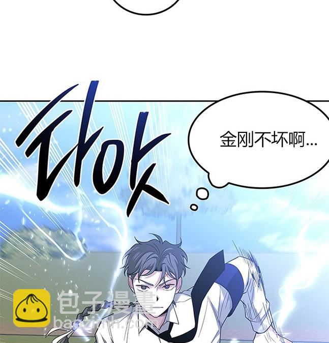 《米德乌特》第51话 第16页
