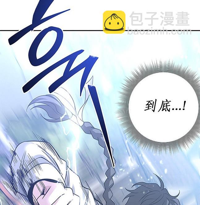 《米德乌特》第51话 第19页