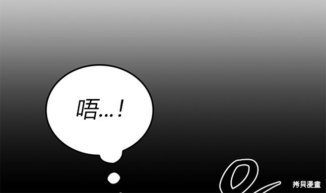 《米德乌特》第51话 第22页