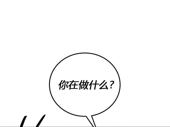 《米德乌特》第51话 第25页