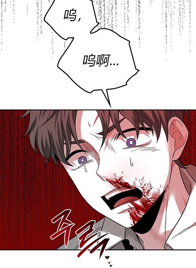 《米德乌特》第51话 第34页