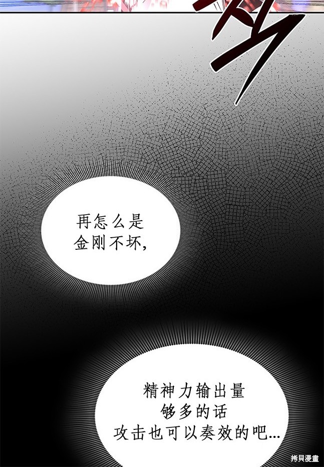 《米德乌特》第51话 第44页