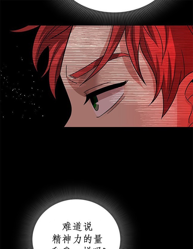 《米德乌特》第51话 第45页