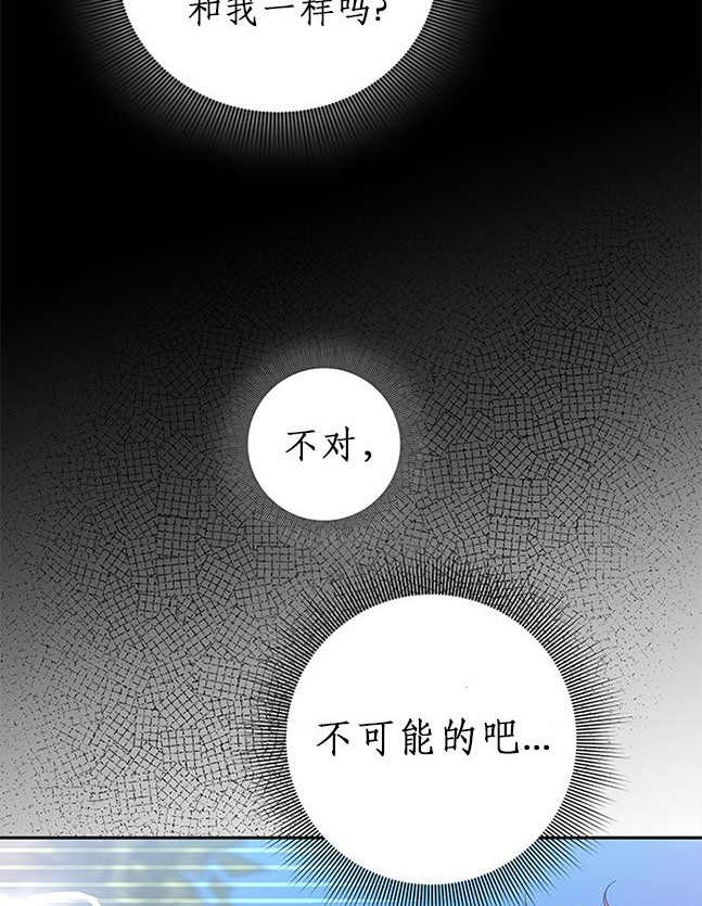 《米德乌特》第51话 第46页