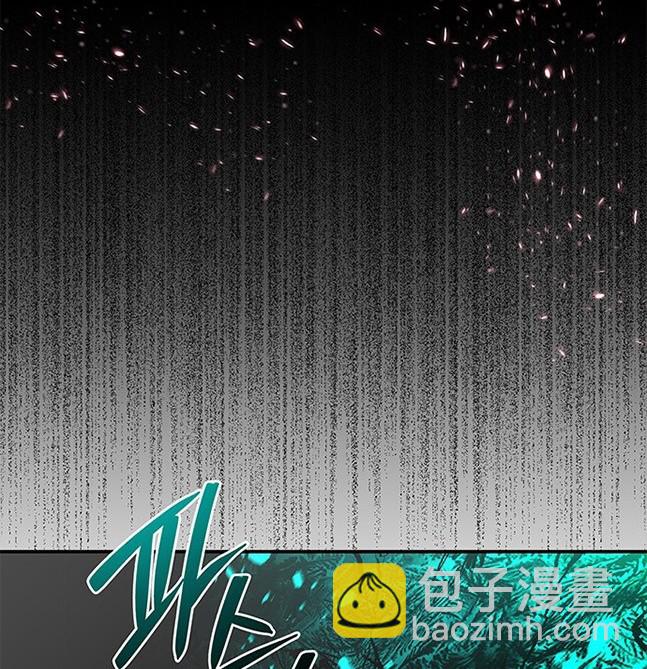 《米德乌特》第51话 第5页