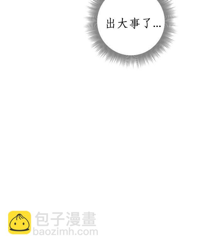 《米德乌特》第52话 第13页