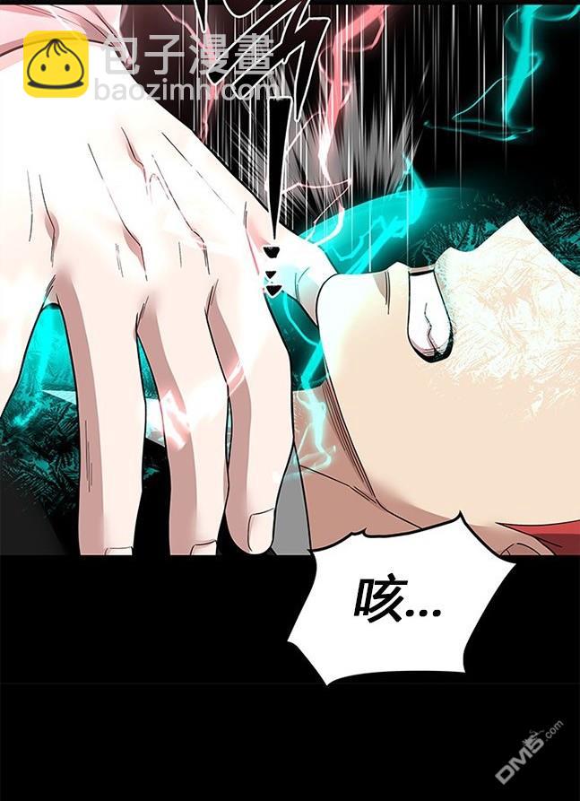 《米德乌特》第52话 第28页