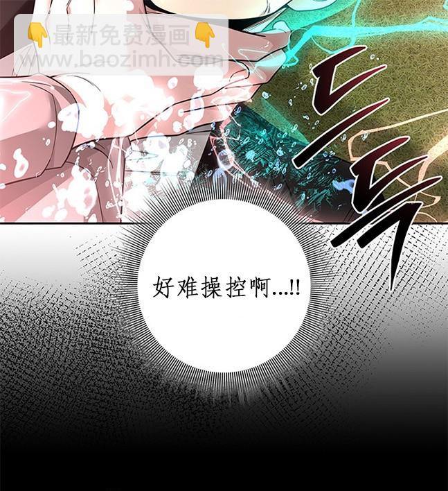 《米德乌特》第52话 第41页