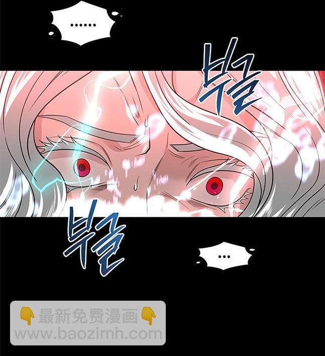 《米德乌特》第52话 第42页