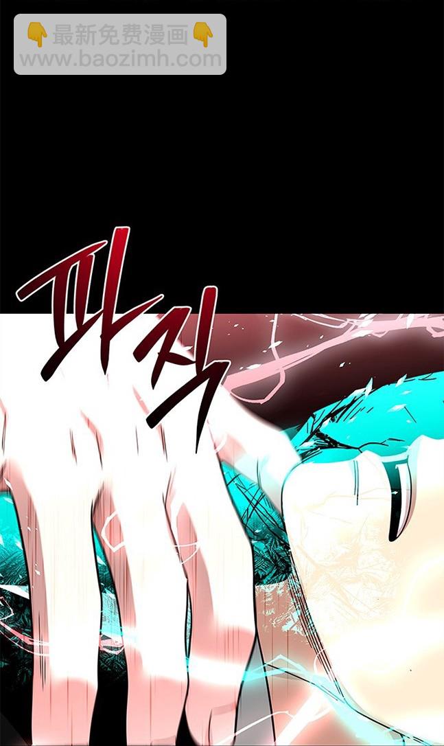 《米德乌特》第52话 第44页